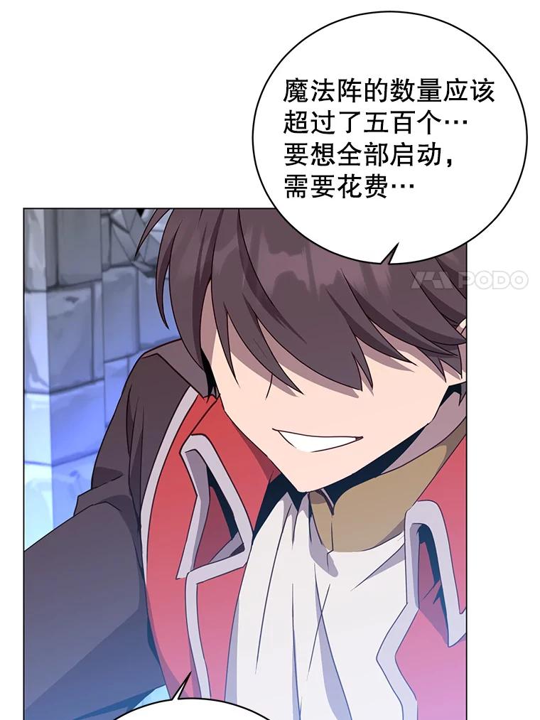 《顶级英雄归来》129.运水设施 第78页