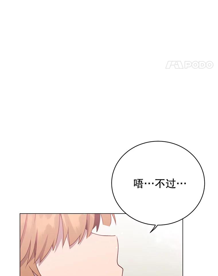 《顶级英雄归来》129.运水设施 第104页