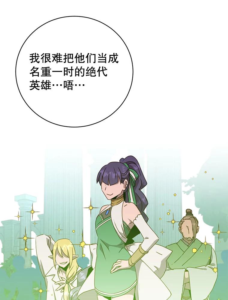 《顶级英雄归来》129.运水设施 第50页