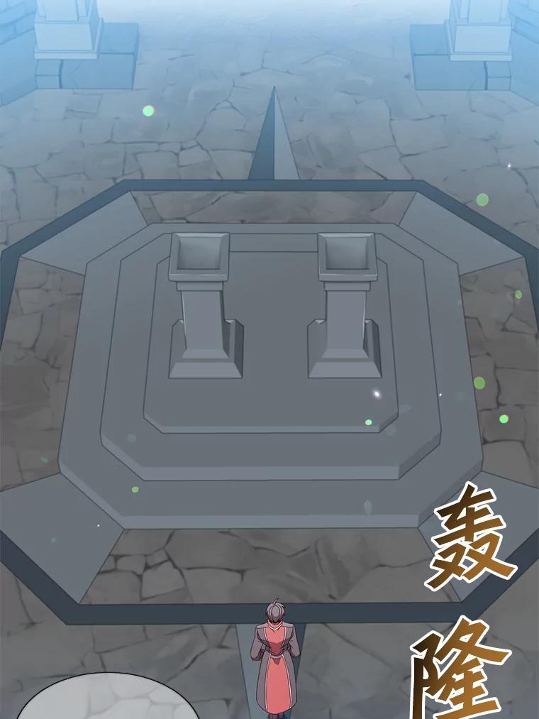 《顶级英雄归来》129.运水设施 第83页