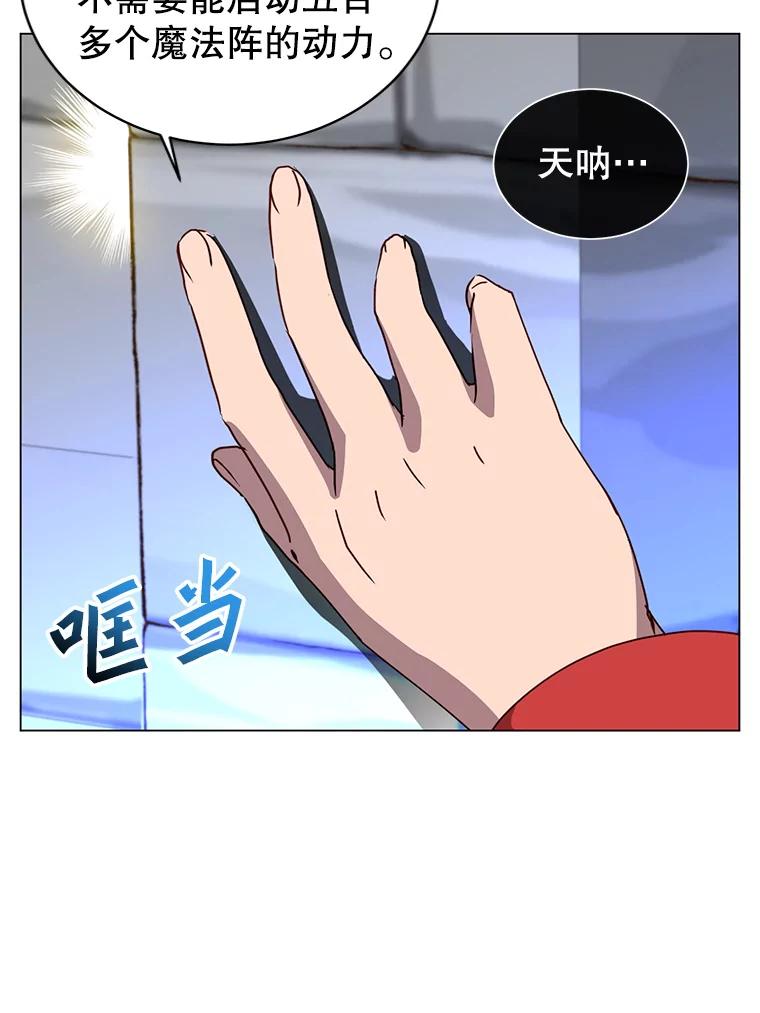 《顶级英雄归来》129.运水设施 第80页