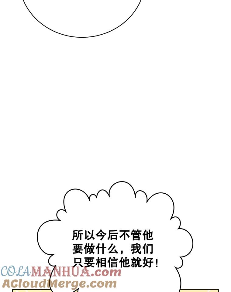 《顶级英雄归来》129.运水设施 第109页