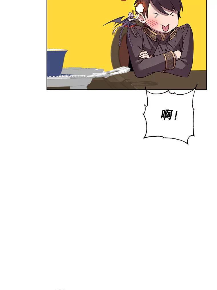 《顶级英雄归来》130.讨厌妖精 第90页