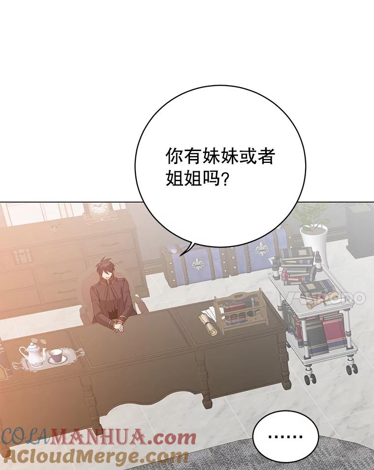 《顶级英雄归来》130.讨厌妖精 第41页