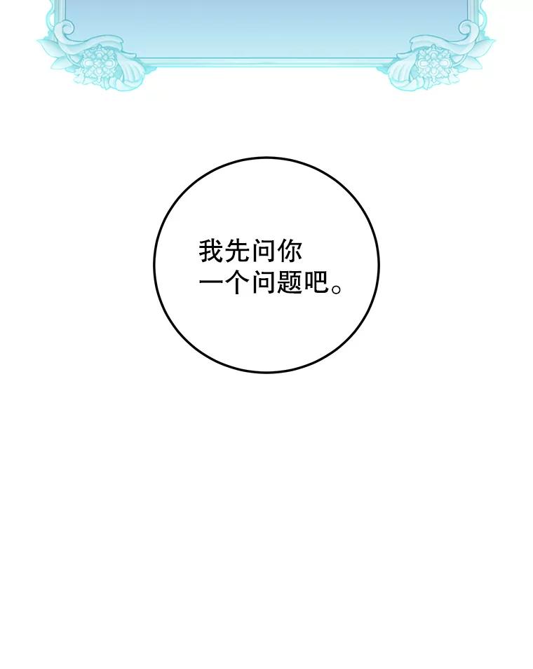 《顶级英雄归来》130.讨厌妖精 第40页