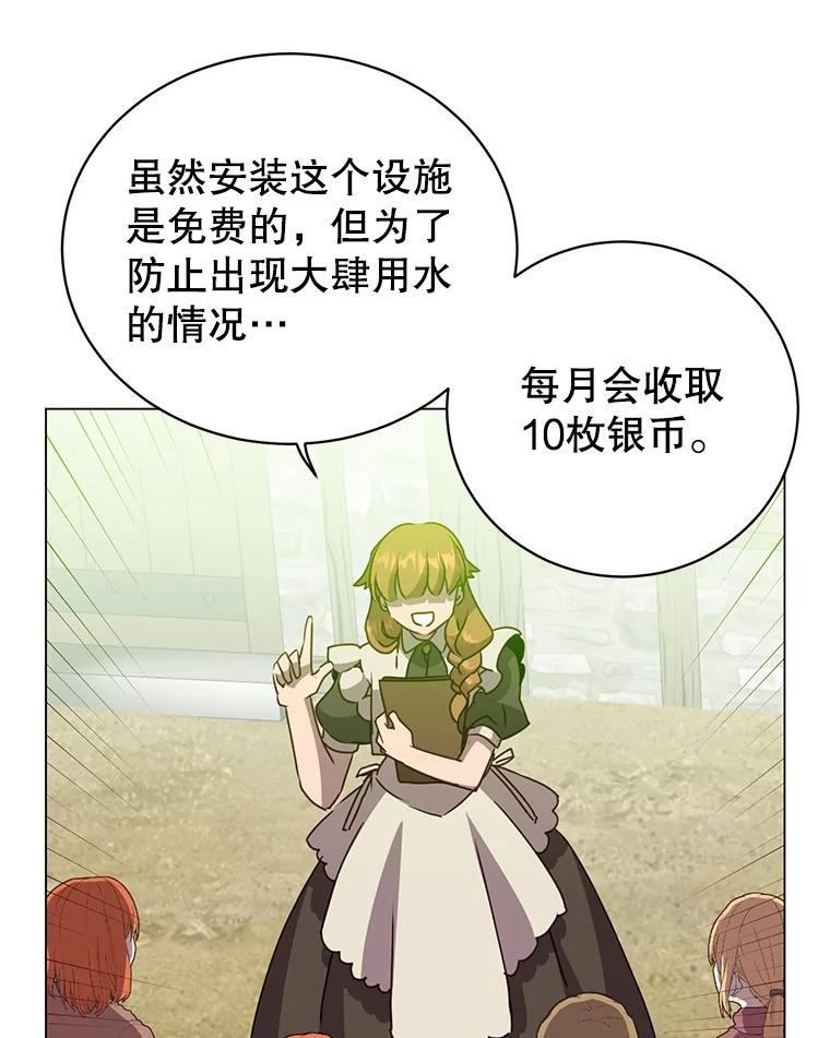 《顶级英雄归来》130.讨厌妖精 第10页