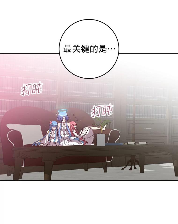 《顶级英雄归来》130.讨厌妖精 第30页