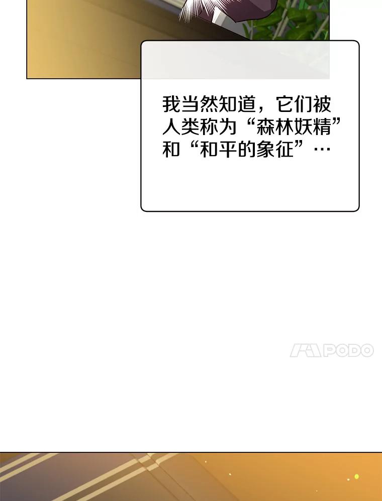 《顶级英雄归来》130.讨厌妖精 第54页