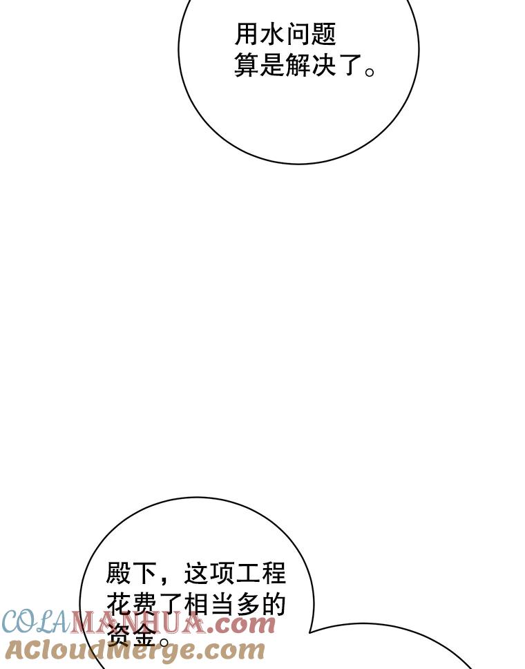 《顶级英雄归来》130.讨厌妖精 第17页