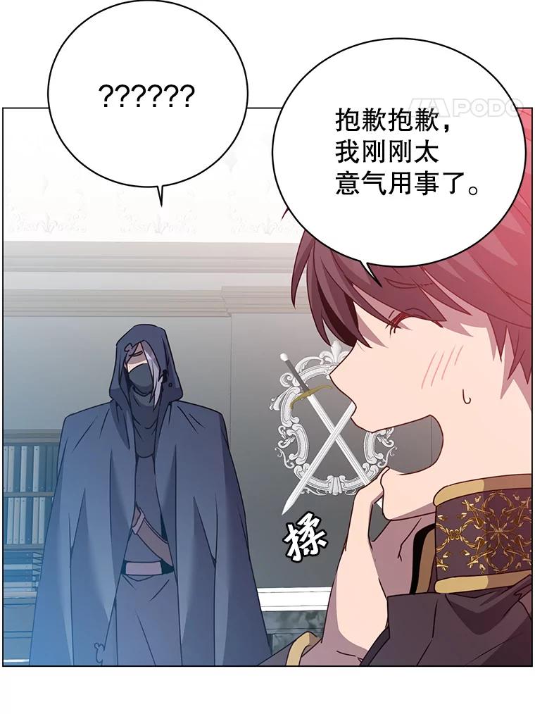 《顶级英雄归来》130.讨厌妖精 第91页