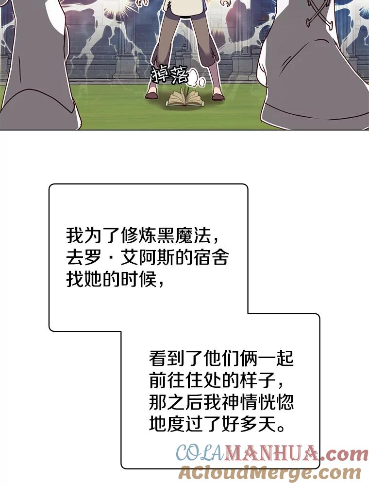 《顶级英雄归来》130.讨厌妖精 第77页