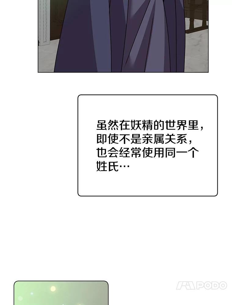 《顶级英雄归来》130.讨厌妖精 第44页