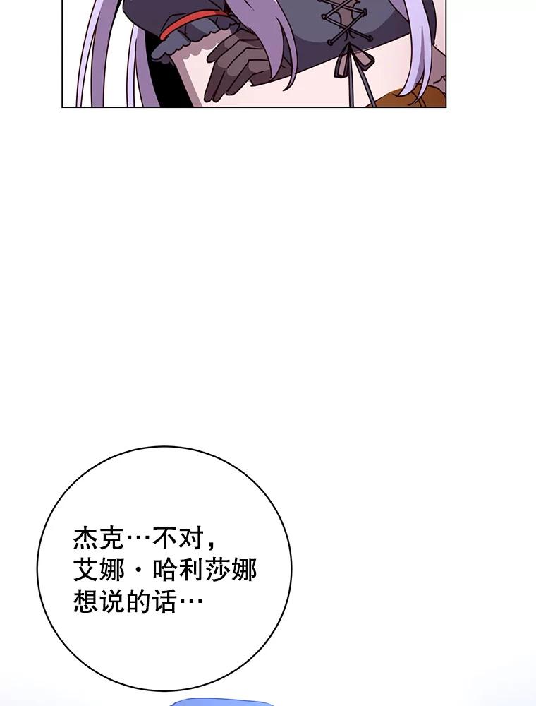 《顶级英雄归来》130.讨厌妖精 第98页