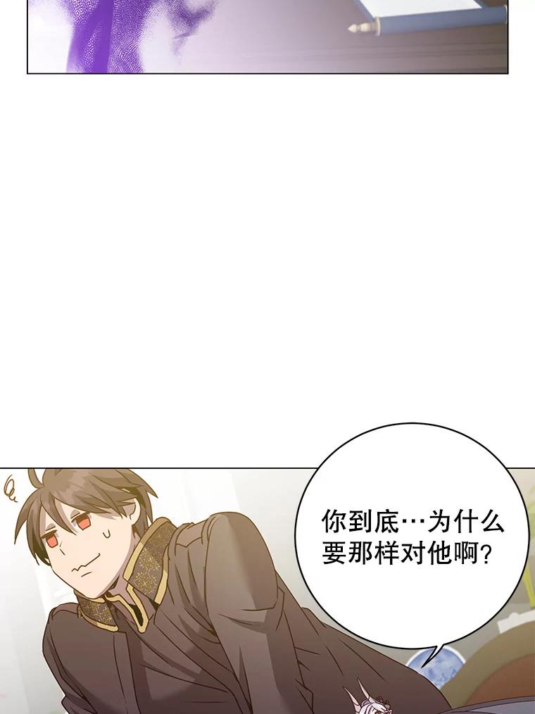《顶级英雄归来》130.讨厌妖精 第95页