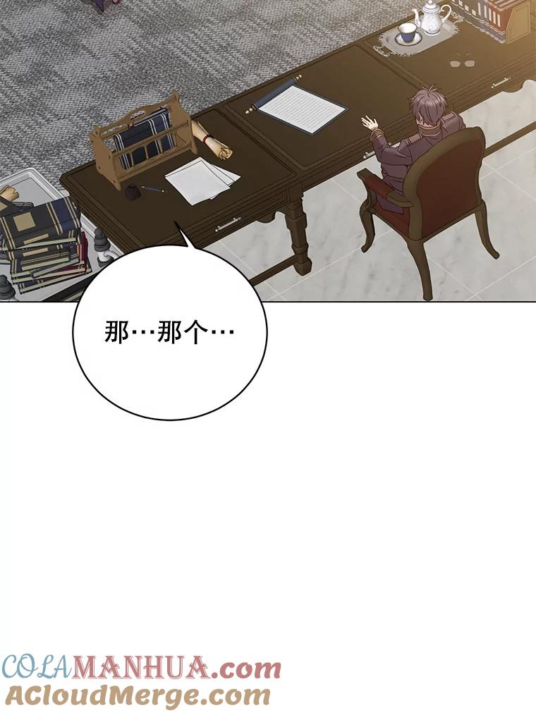 《顶级英雄归来》130.讨厌妖精 第93页