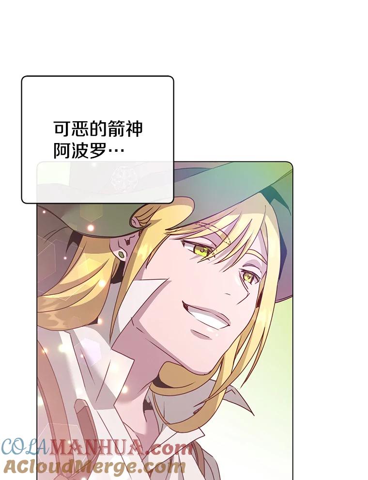 《顶级英雄归来》130.讨厌妖精 第69页