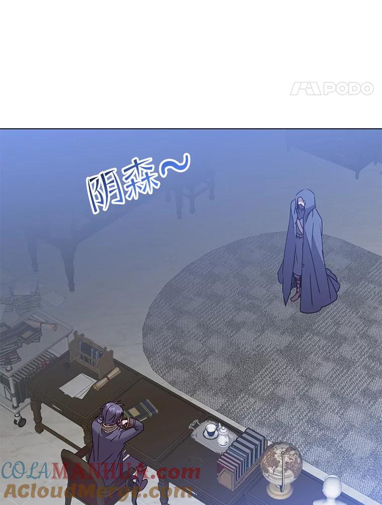 《顶级英雄归来》130.讨厌妖精 第61页