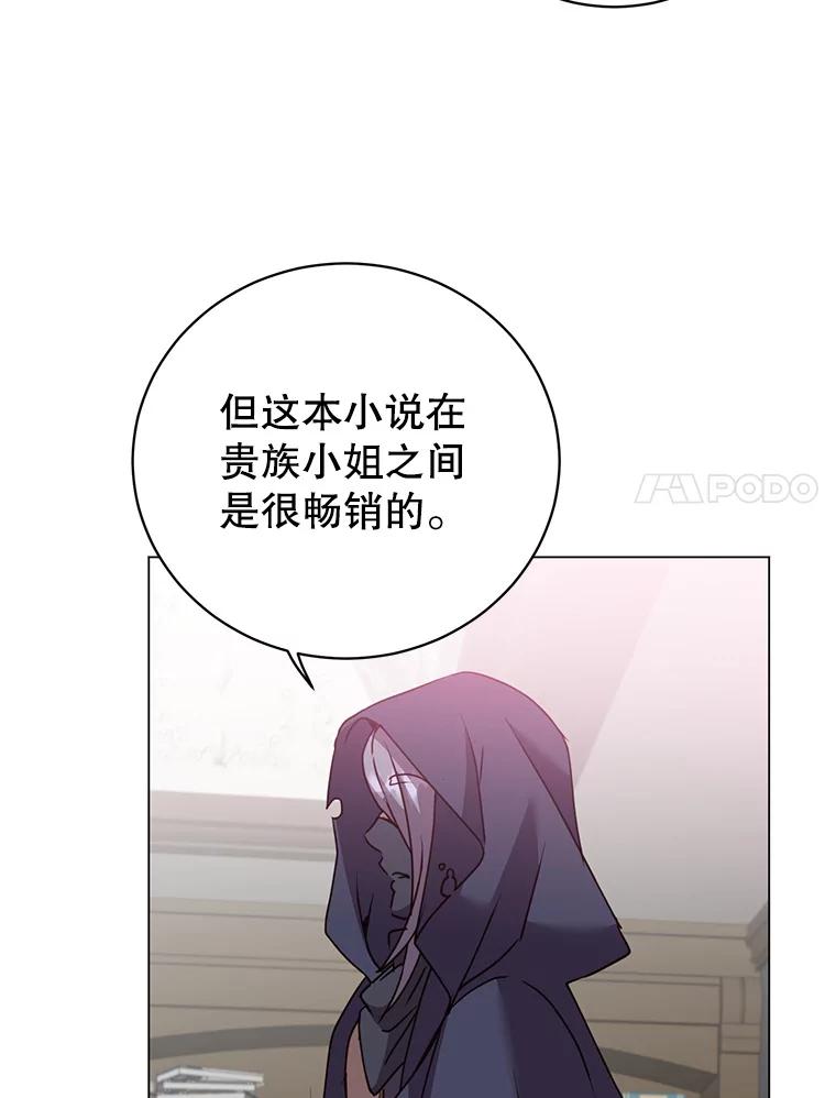 《顶级英雄归来》130.讨厌妖精 第51页