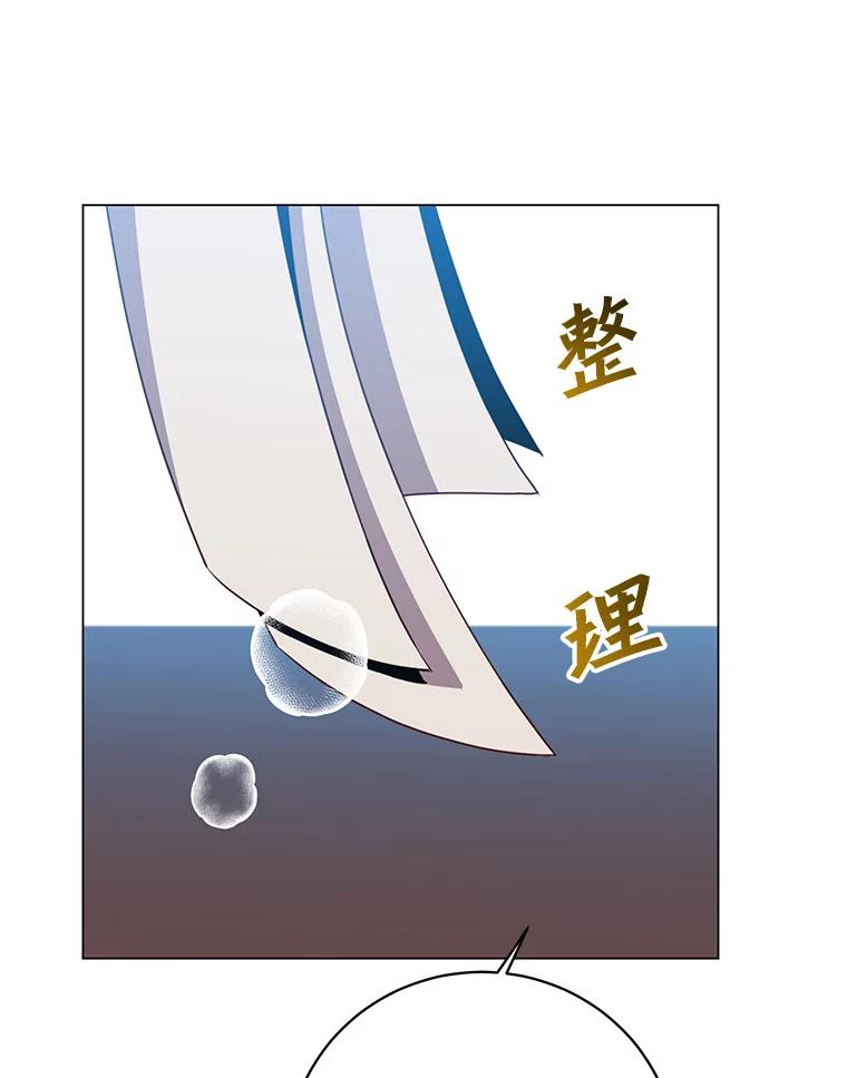 《顶级英雄归来》130.讨厌妖精 第16页