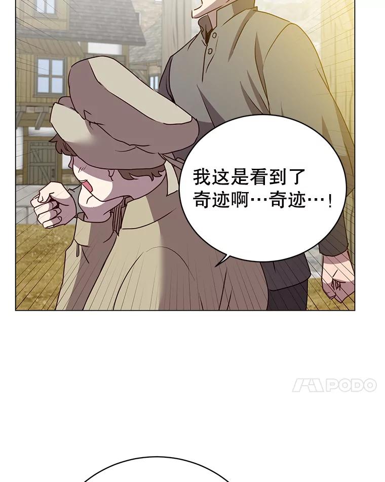 《顶级英雄归来》130.讨厌妖精 第7页