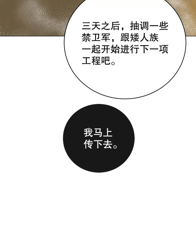 《顶级英雄归来》130.讨厌妖精 第22页