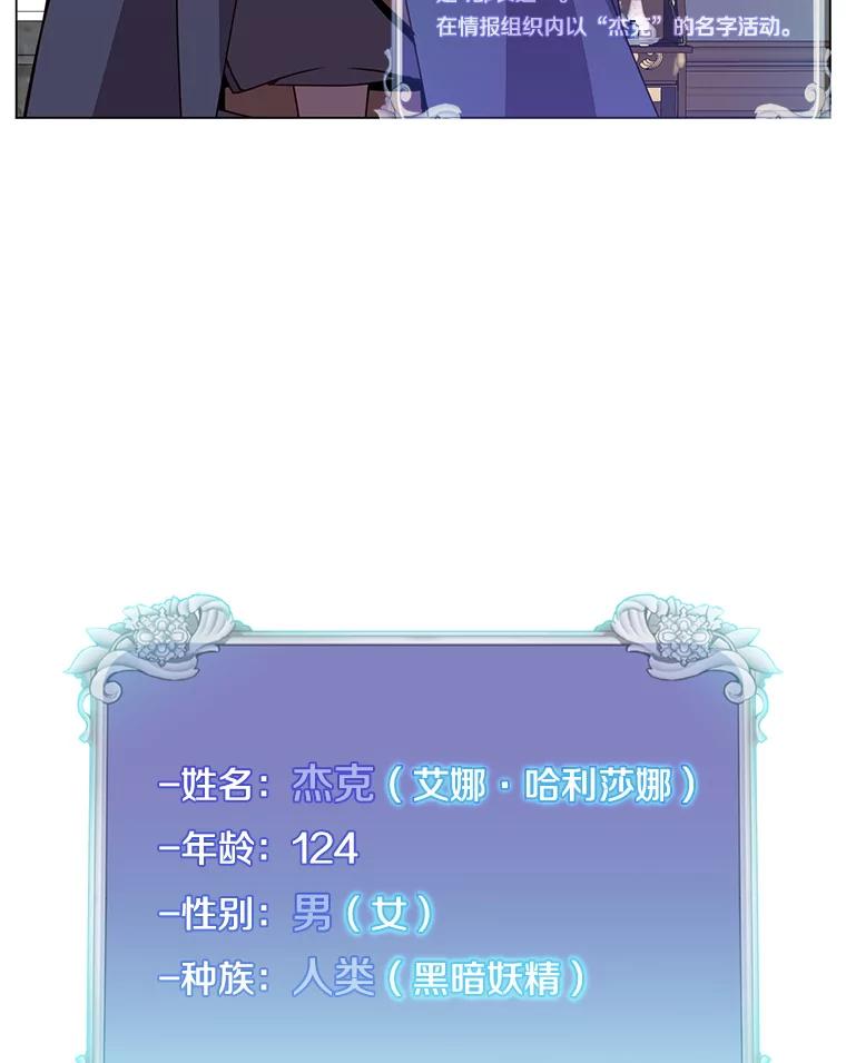 《顶级英雄归来》130.讨厌妖精 第39页