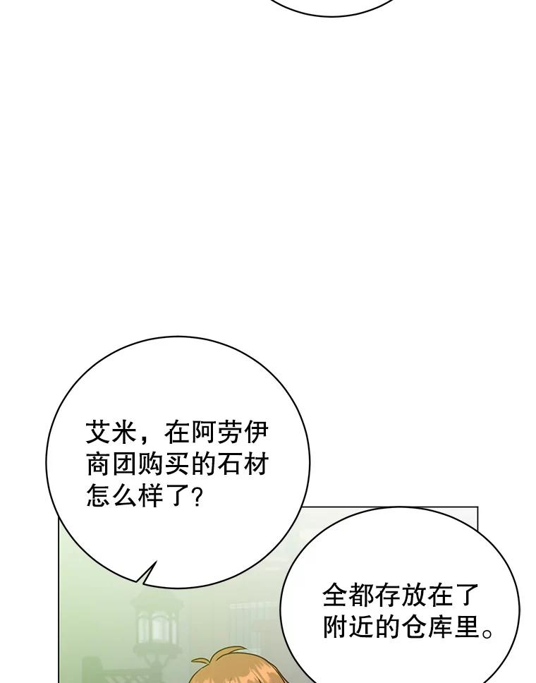 《顶级英雄归来》130.讨厌妖精 第19页