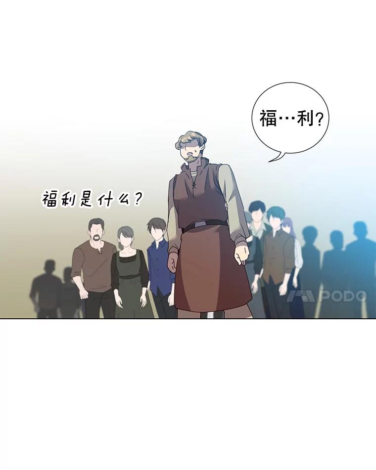 《顶级英雄归来》130.讨厌妖精 第14页