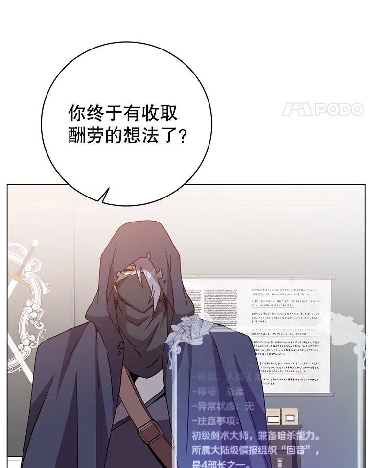《顶级英雄归来》130.讨厌妖精 第38页