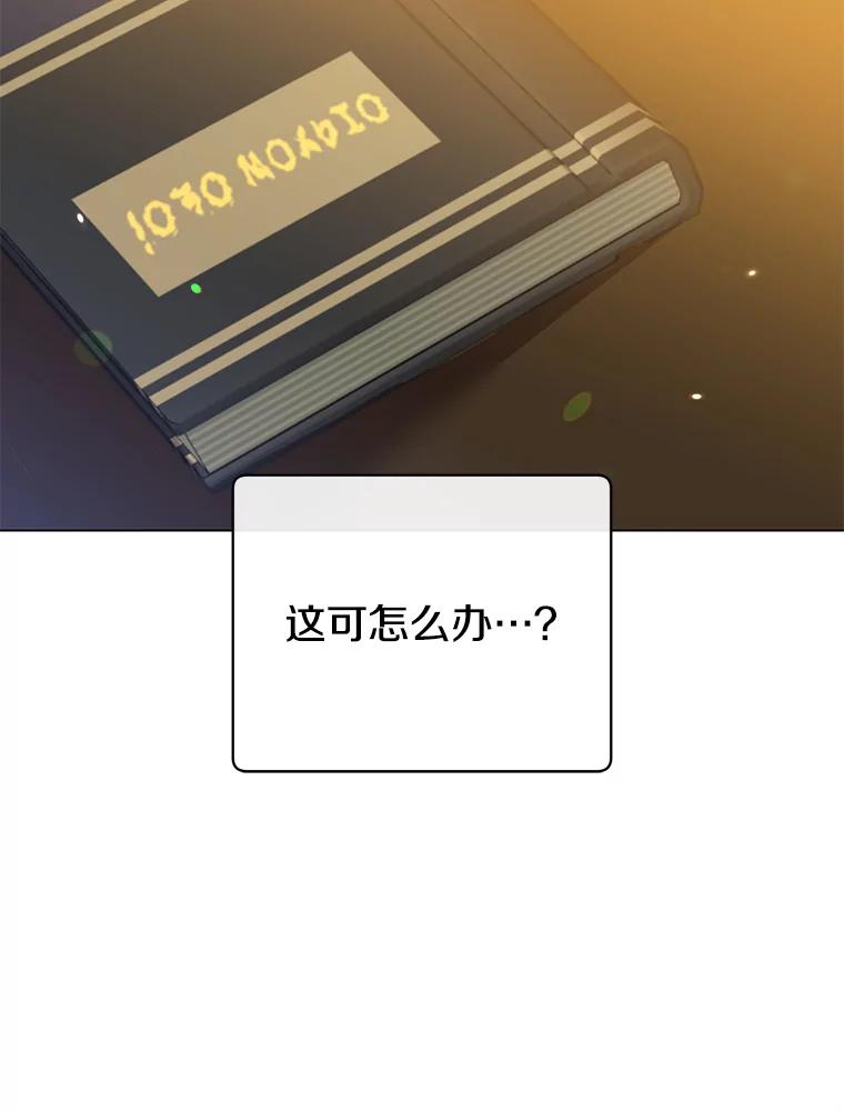 《顶级英雄归来》130.讨厌妖精 第55页