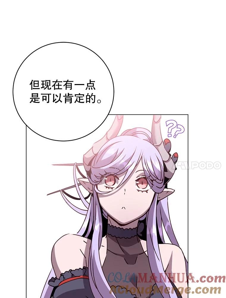 《顶级英雄归来》130.讨厌妖精 第97页
