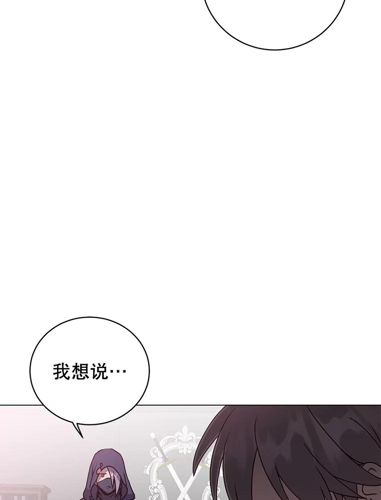 《顶级英雄归来》130.讨厌妖精 第47页