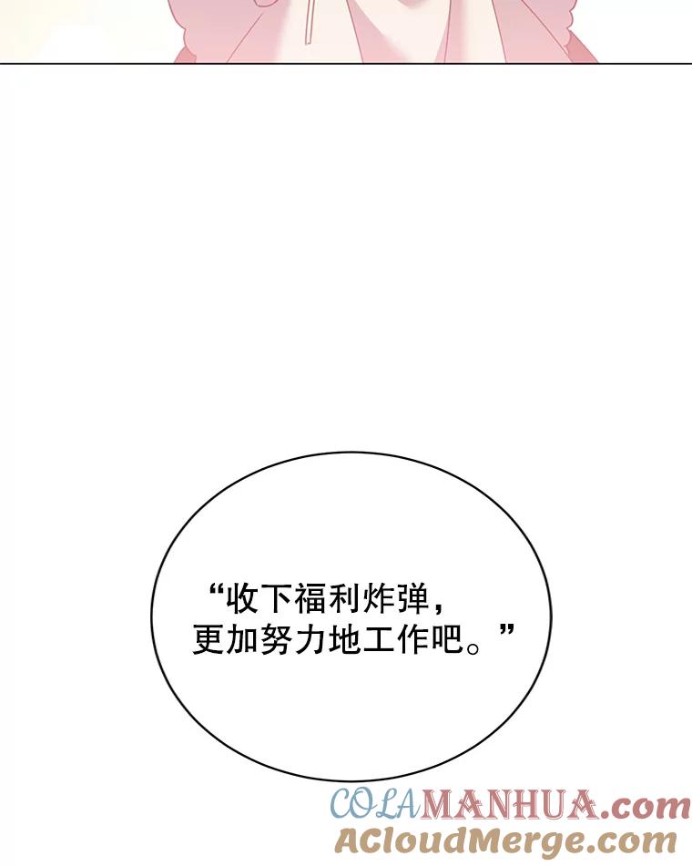《顶级英雄归来》130.讨厌妖精 第13页