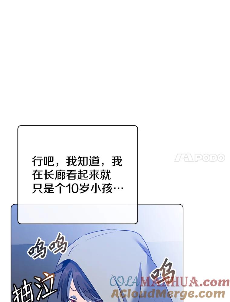 《顶级英雄归来》130.讨厌妖精 第81页