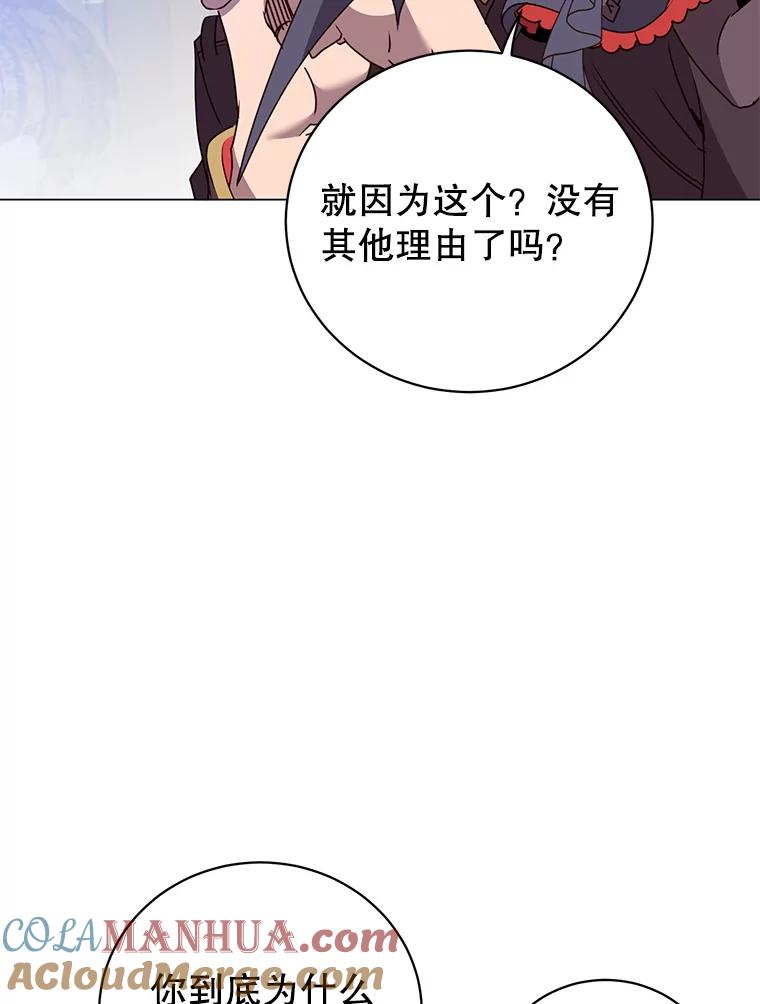 《顶级英雄归来》130.讨厌妖精 第65页