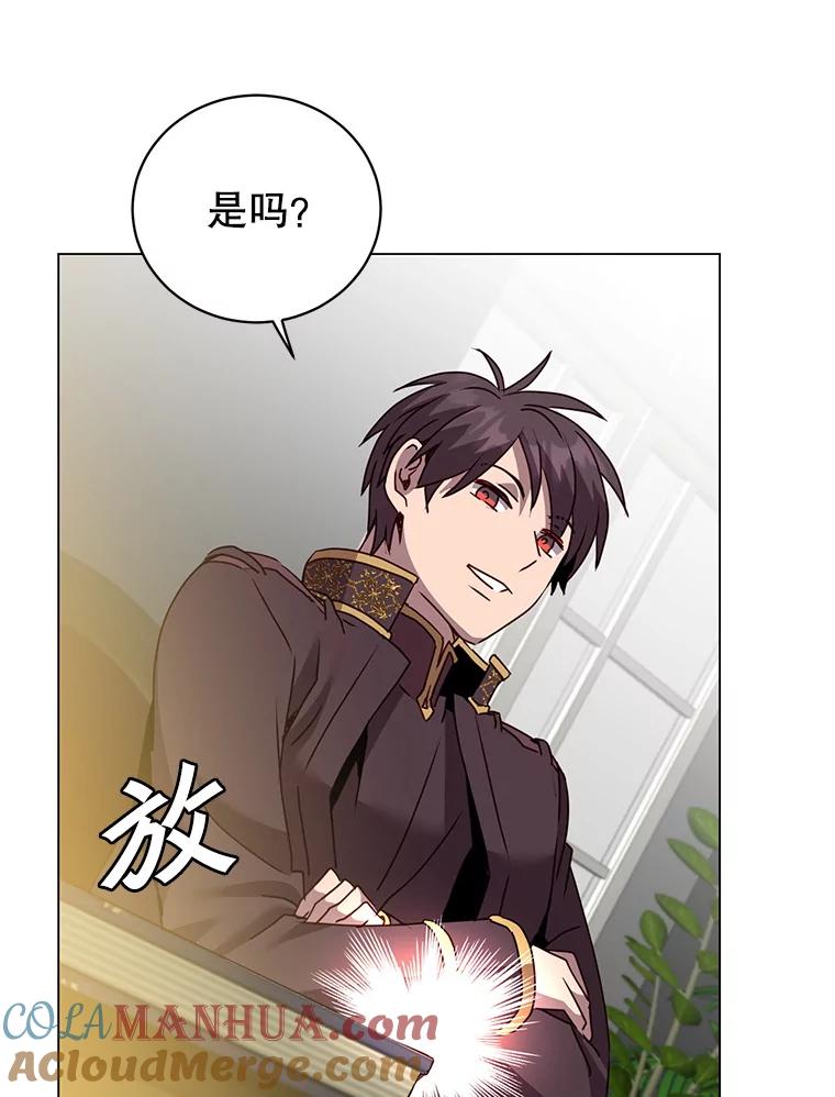 《顶级英雄归来》130.讨厌妖精 第53页