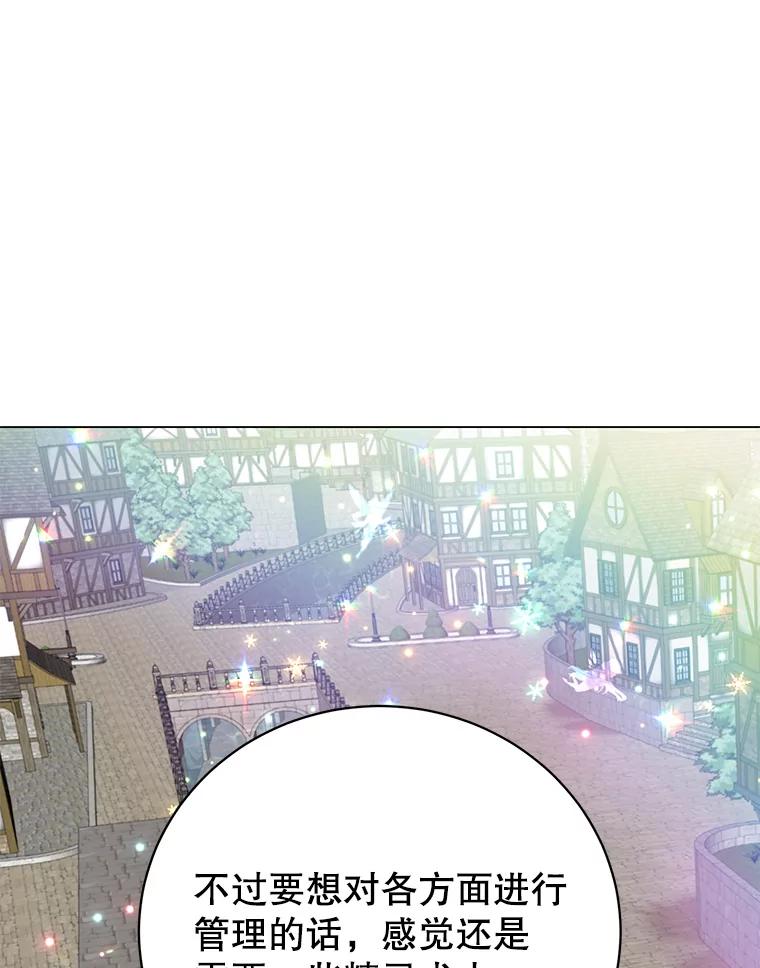 《顶级英雄归来》130.讨厌妖精 第26页
