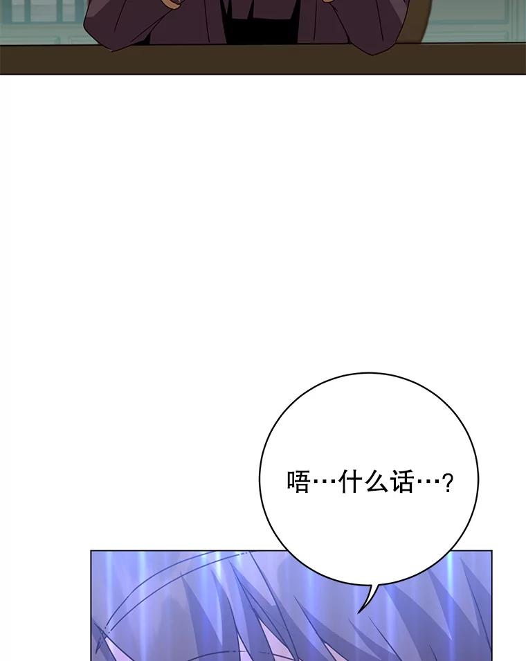 《顶级英雄归来》130.讨厌妖精 第36页