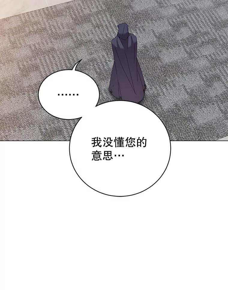 《顶级英雄归来》130.讨厌妖精 第42页