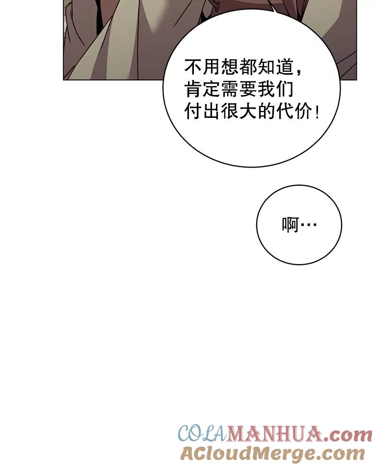 《顶级英雄归来》130.讨厌妖精 第9页