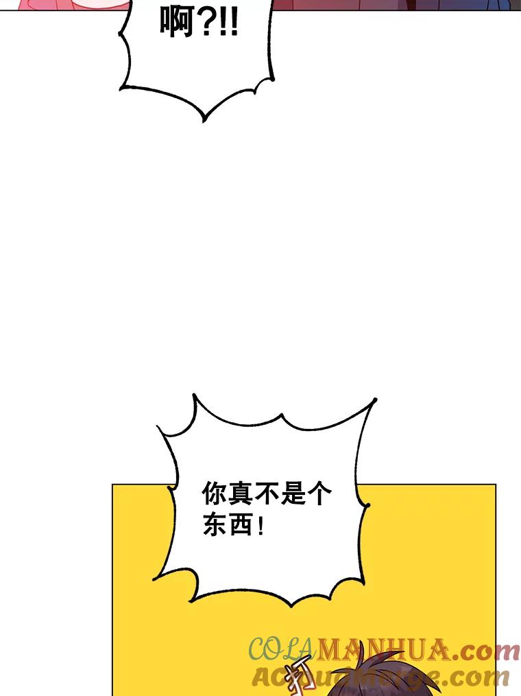 《顶级英雄归来》130.讨厌妖精 第89页