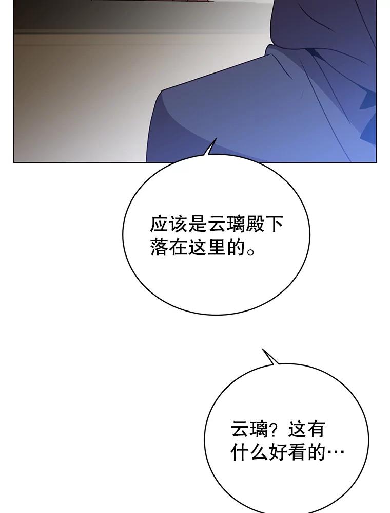 《顶级英雄归来》130.讨厌妖精 第50页