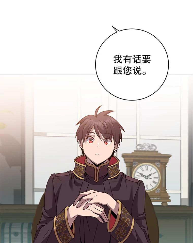 《顶级英雄归来》130.讨厌妖精 第35页