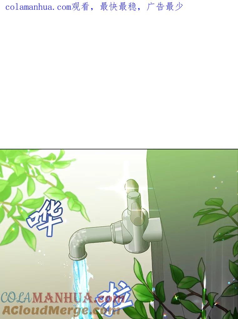 《顶级英雄归来》130.讨厌妖精 第1页