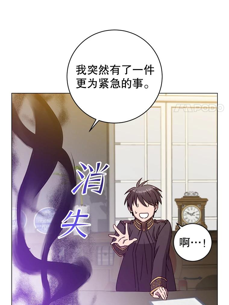 《顶级英雄归来》130.讨厌妖精 第94页