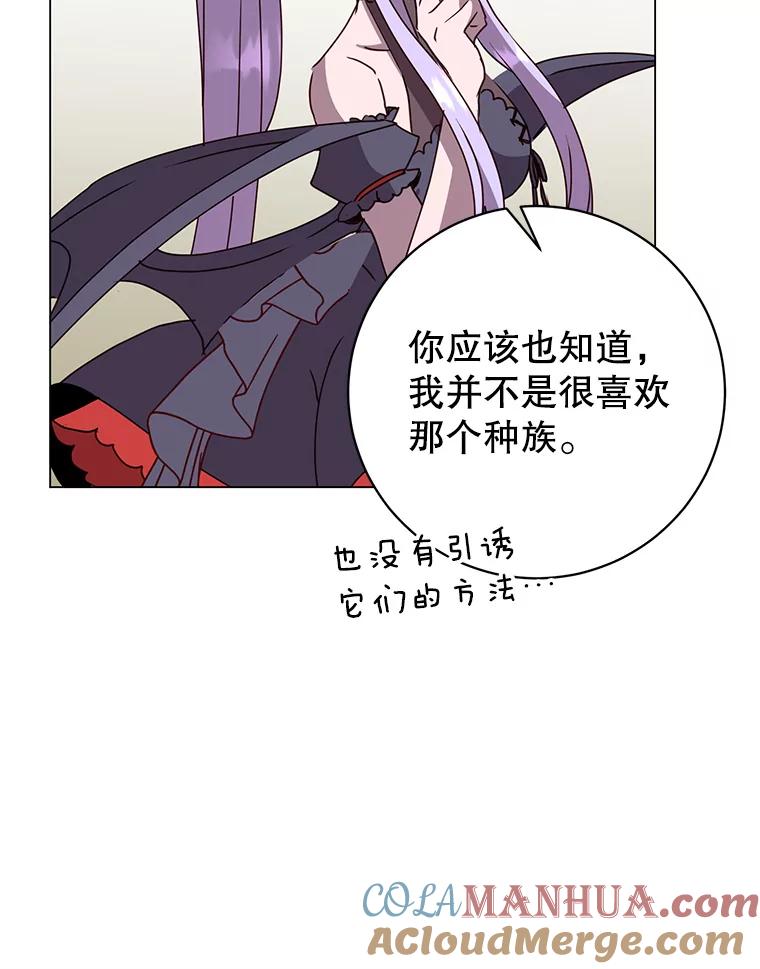 《顶级英雄归来》130.讨厌妖精 第29页