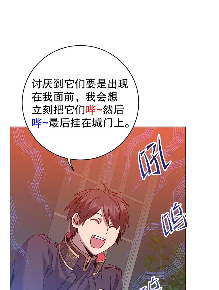 《顶级英雄归来》130.讨厌妖精 第58页