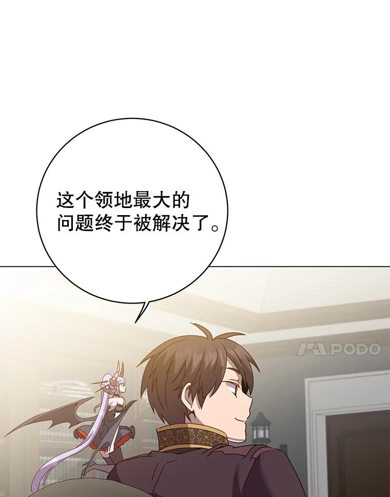《顶级英雄归来》130.讨厌妖精 第24页