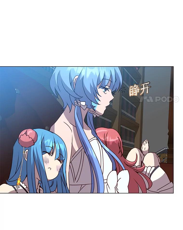 《顶级英雄归来》130.讨厌妖精 第31页
