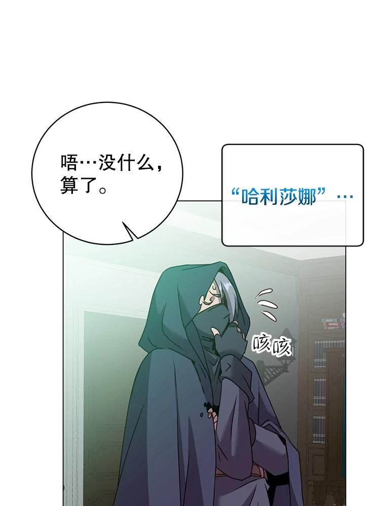 《顶级英雄归来》130.讨厌妖精 第43页